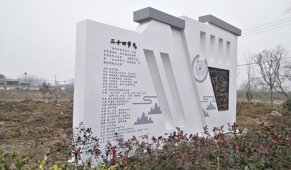 舜山鎮(zhèn)文化墻-標(biāo)識標(biāo)牌