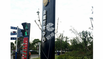 蕪湖地產標識標牌