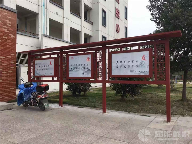 學(xué)校宣傳欄