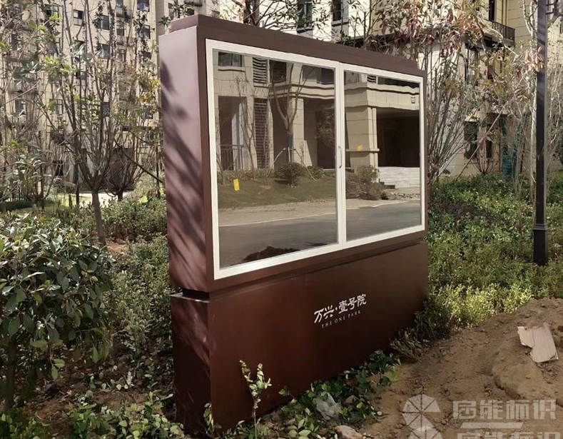 萬興.壹號院 標(biāo)識標(biāo)牌