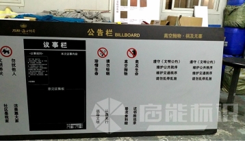 公告欄