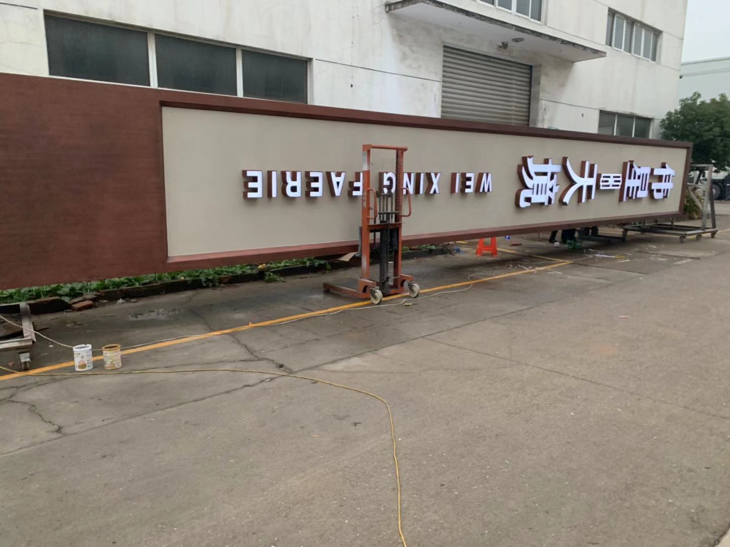 偉星·天鏡精神堡壘