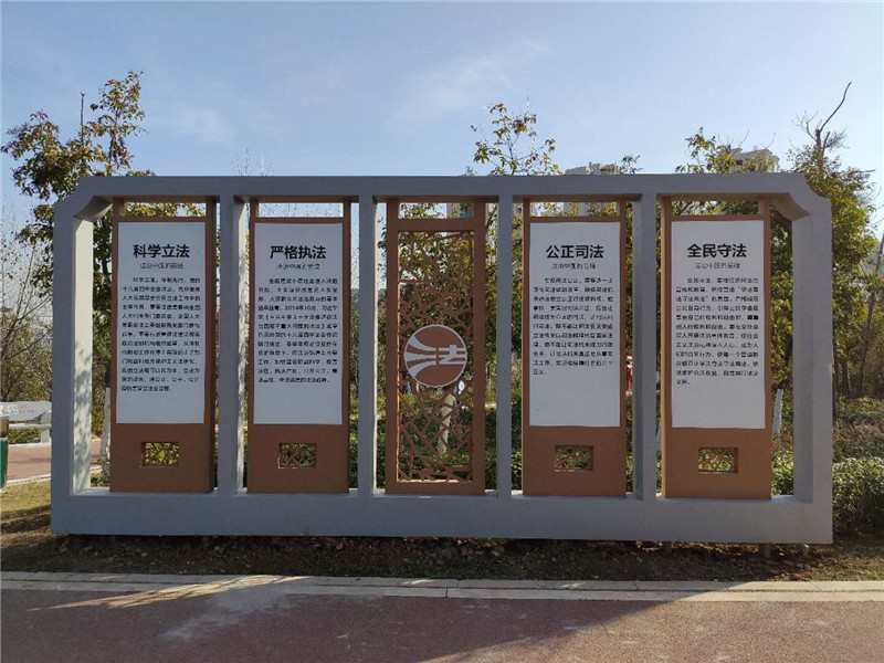 憲法宣傳欄