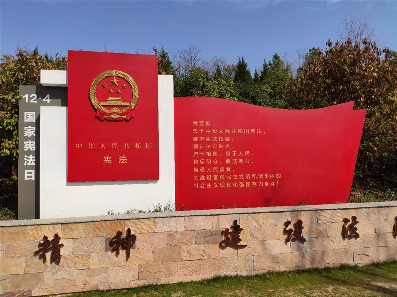 憲法