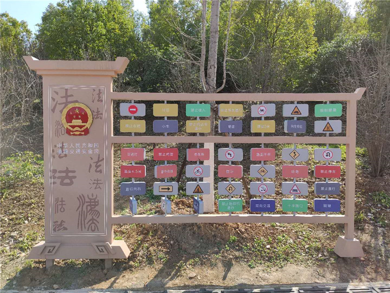 交通安全法