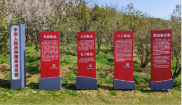 法治宣傳欄