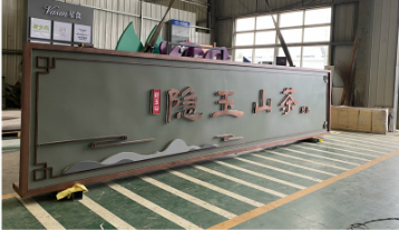 隱玉山茶