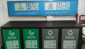 垃圾分類箱