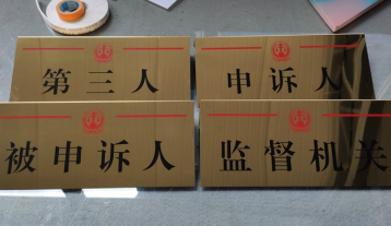 科室牌
