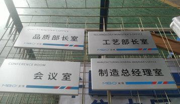 科室牌