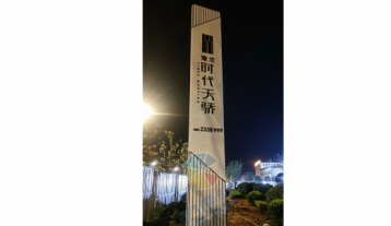 港龍——時(shí)代天驕