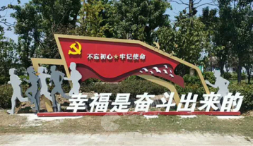 幸福是奮斗出來的