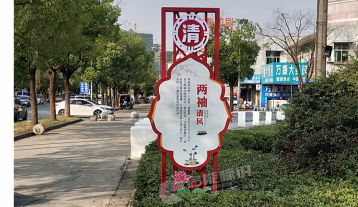 文明城市立牌