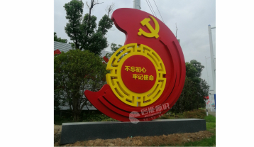 黨建雕塑