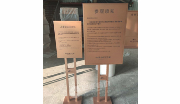 時代江來立牌